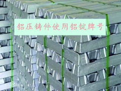 湖南鋁壓鑄件_使用哪些牌號_鋁合金，長沙鋁壓鑄